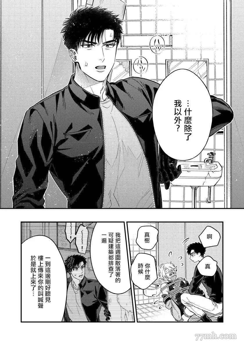 之前可没听说要做到这个份上啊！漫画,第4话2图