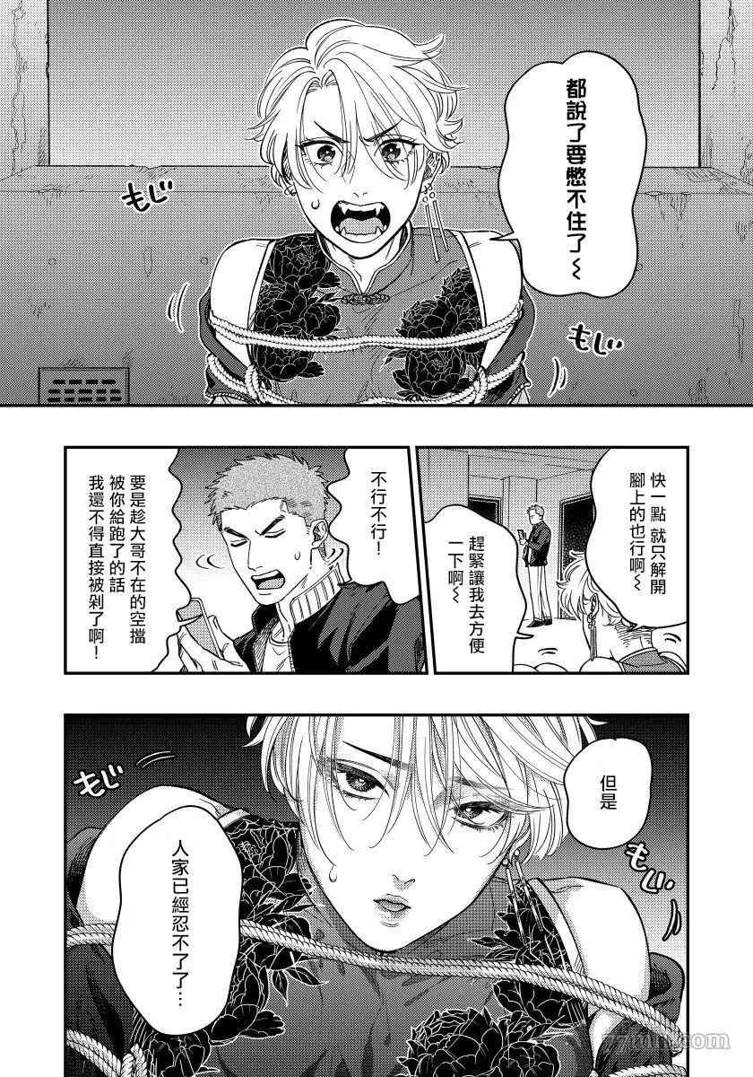 之前可没听说要做到这个份上啊！漫画,第4话5图