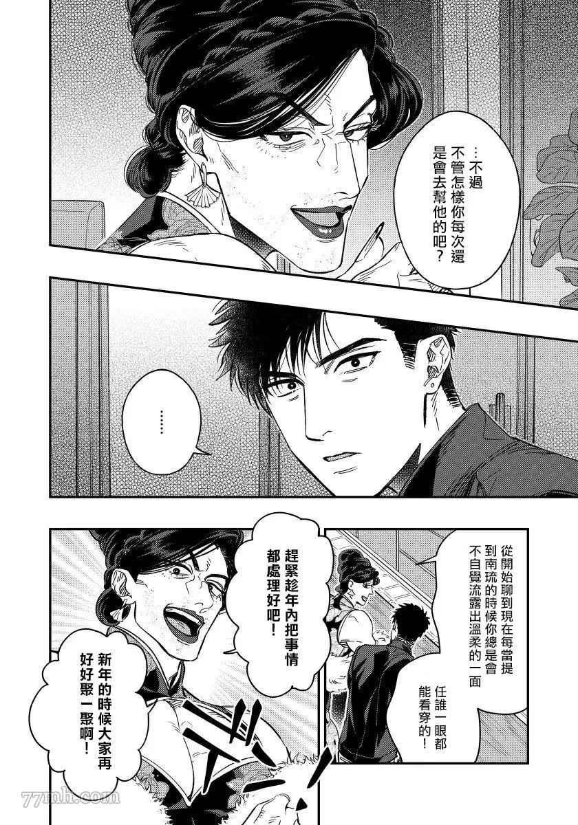 之前可没听说要做到这个份上啊！漫画,第4话3图