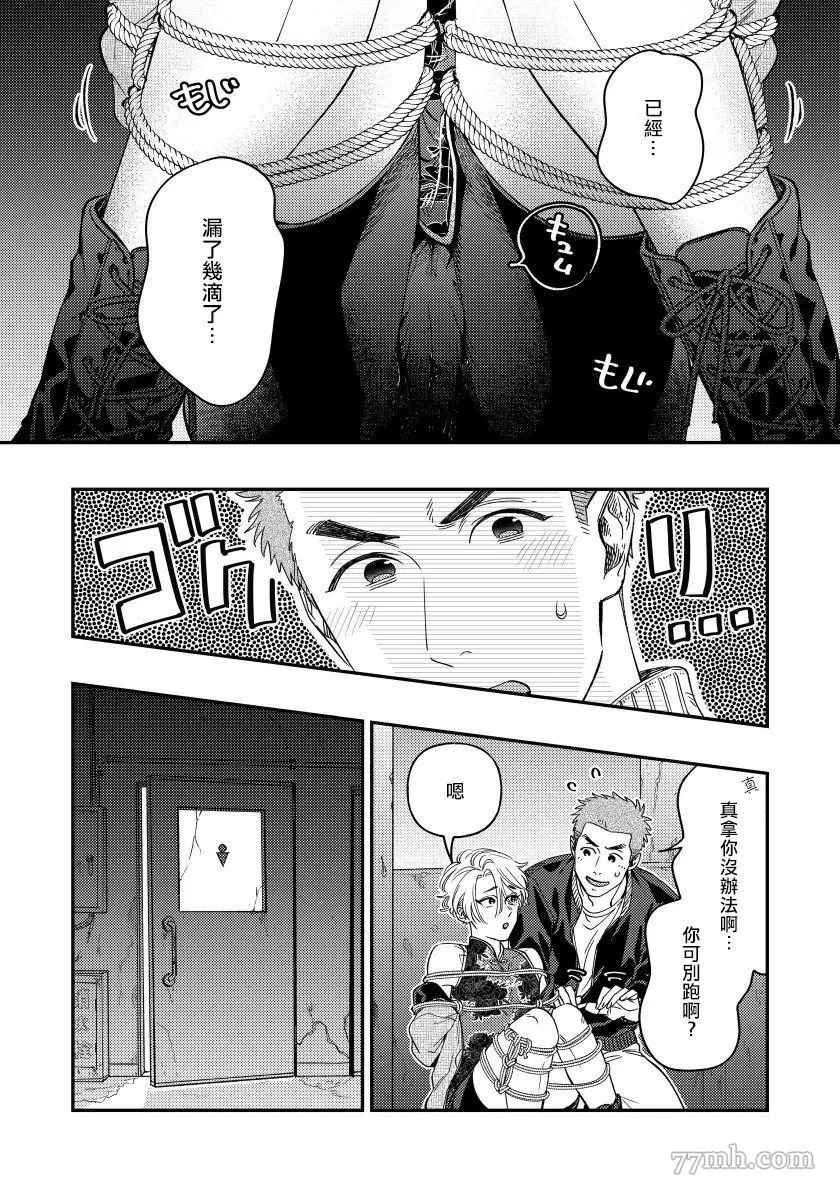 之前可没听说要做到这个份上啊！漫画,第4话1图