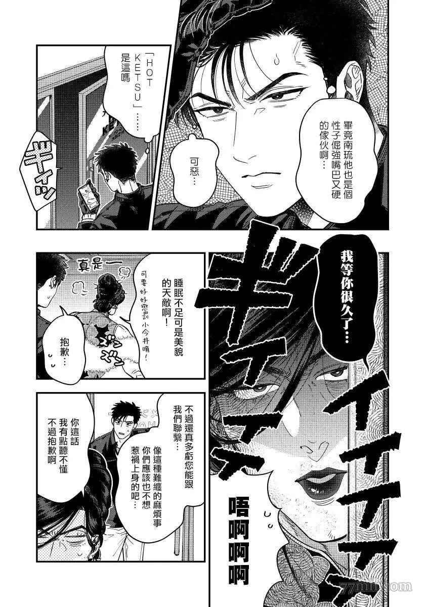 之前可没听说要做到这个份上啊！漫画,第4话5图