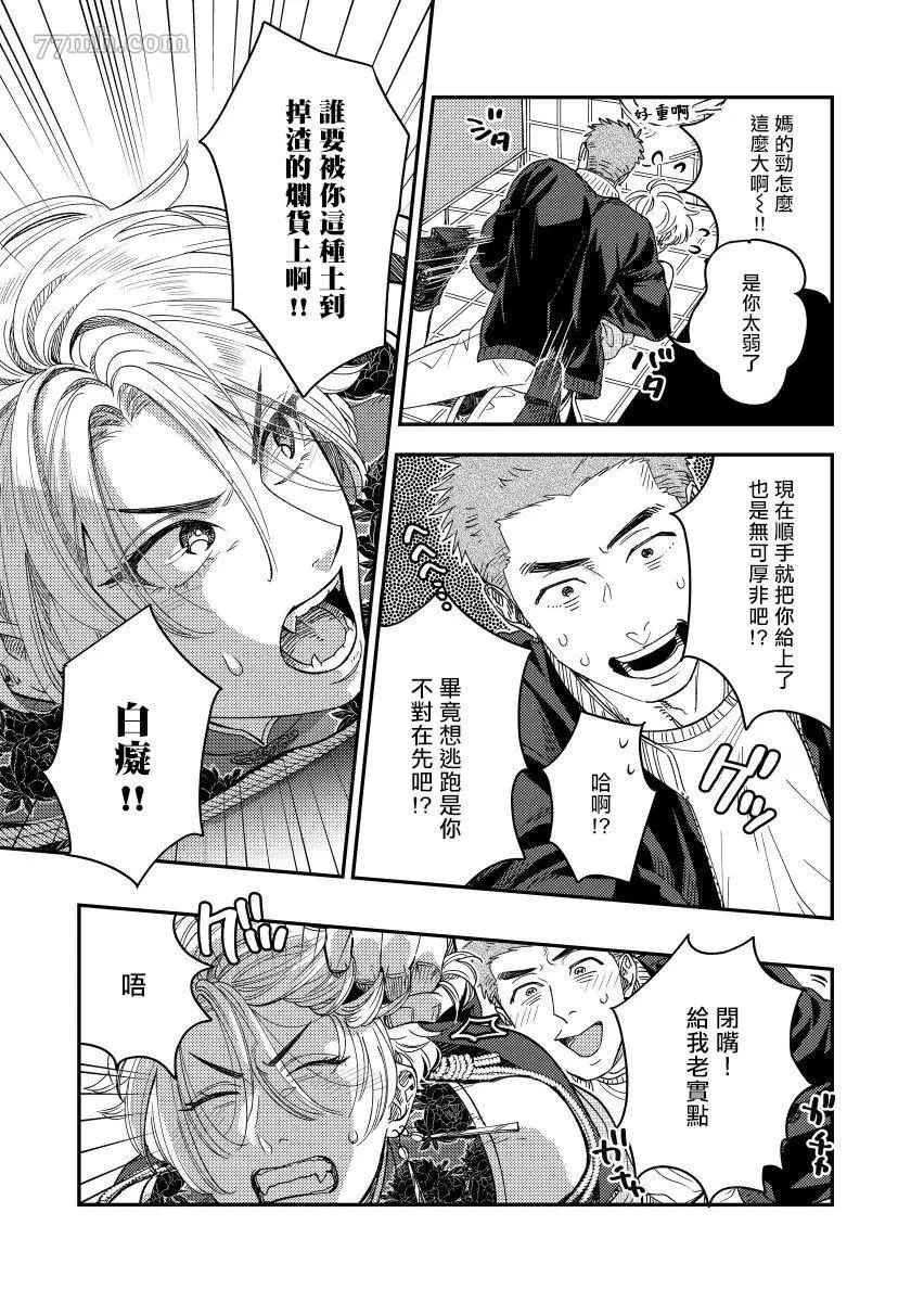 之前可没听说要做到这个份上啊！漫画,第4话5图