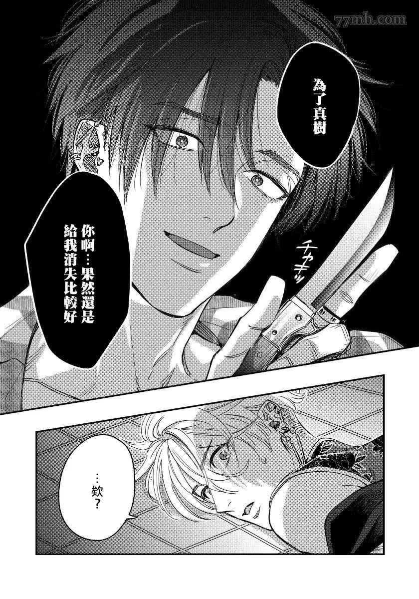 之前可没听说要做到这个份上啊！漫画,第4话1图