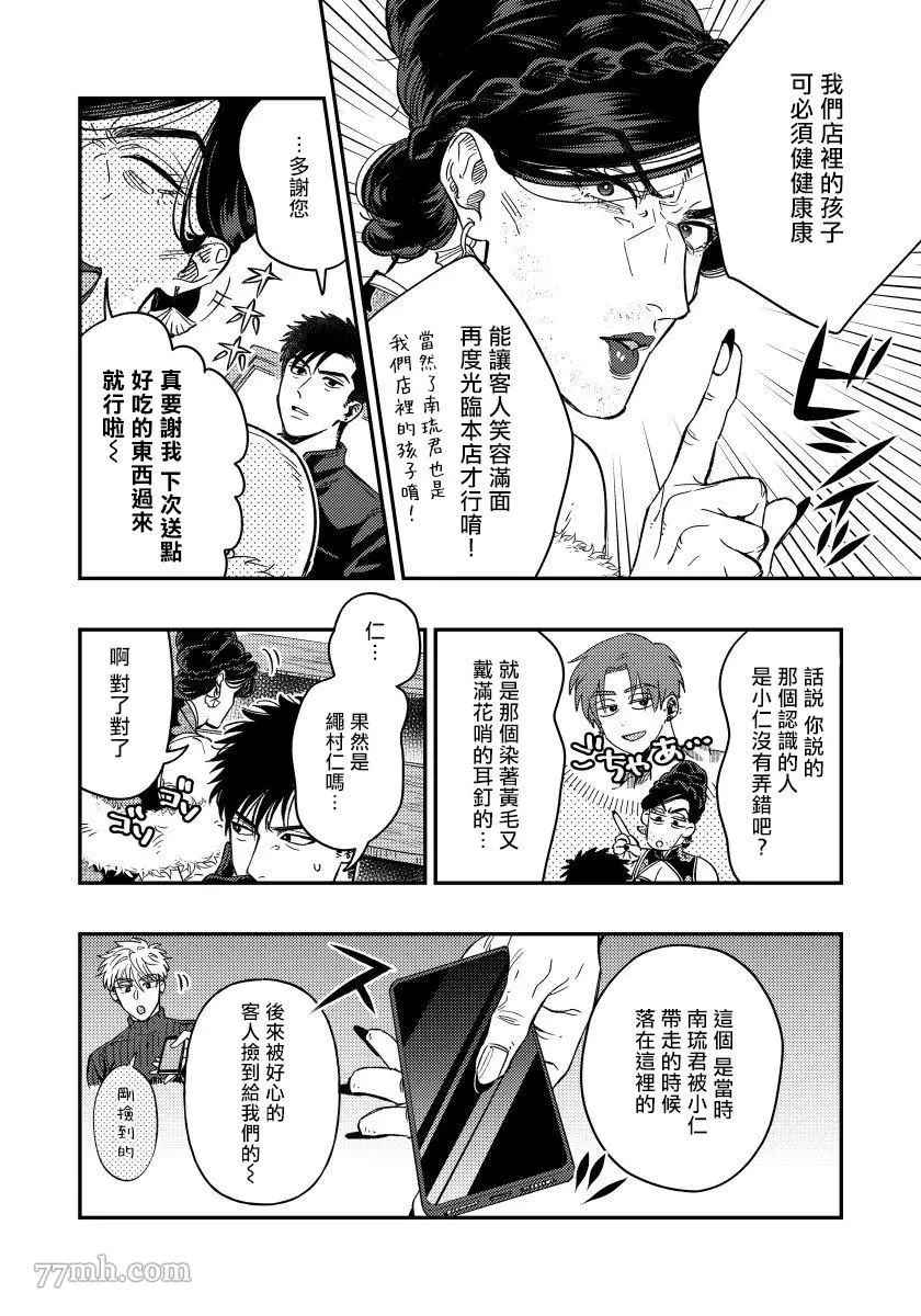 之前可没听说要做到这个份上啊！漫画,第4话1图