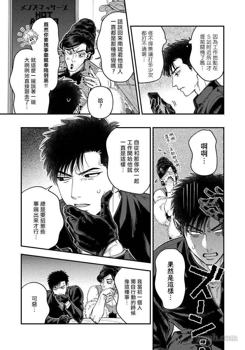 之前可没听说要做到这个份上啊！漫画,第4话2图