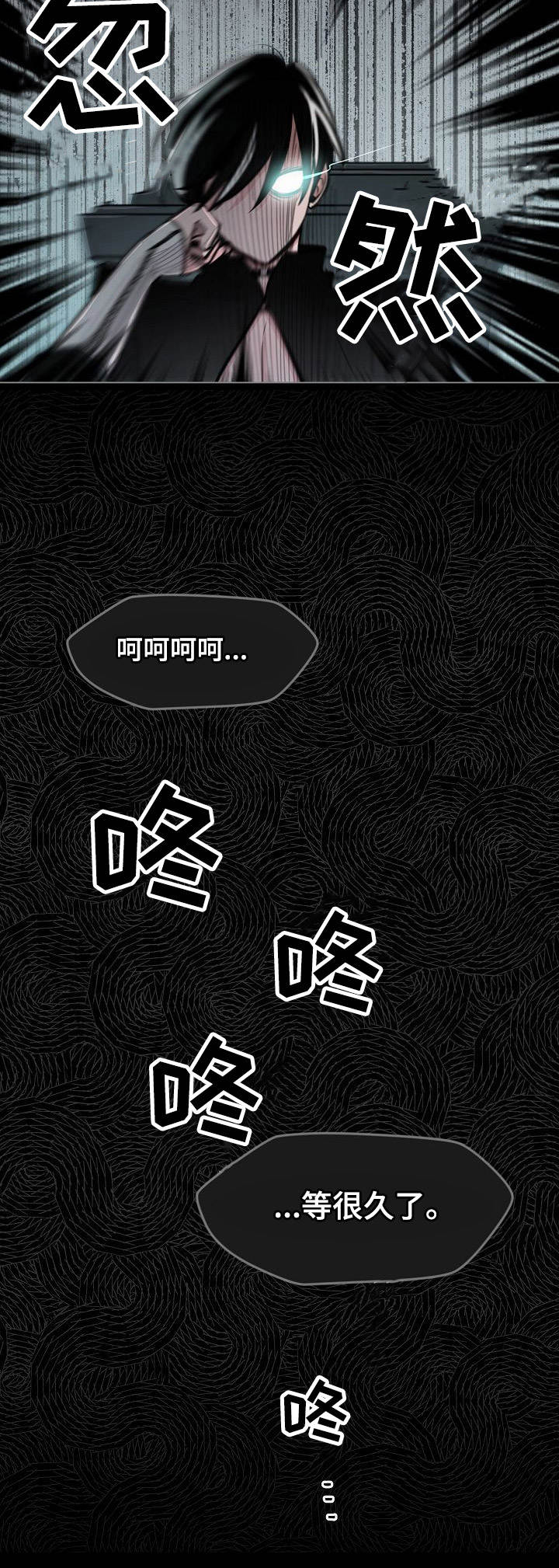 魔王星印漫画,第1章：魔王星2图