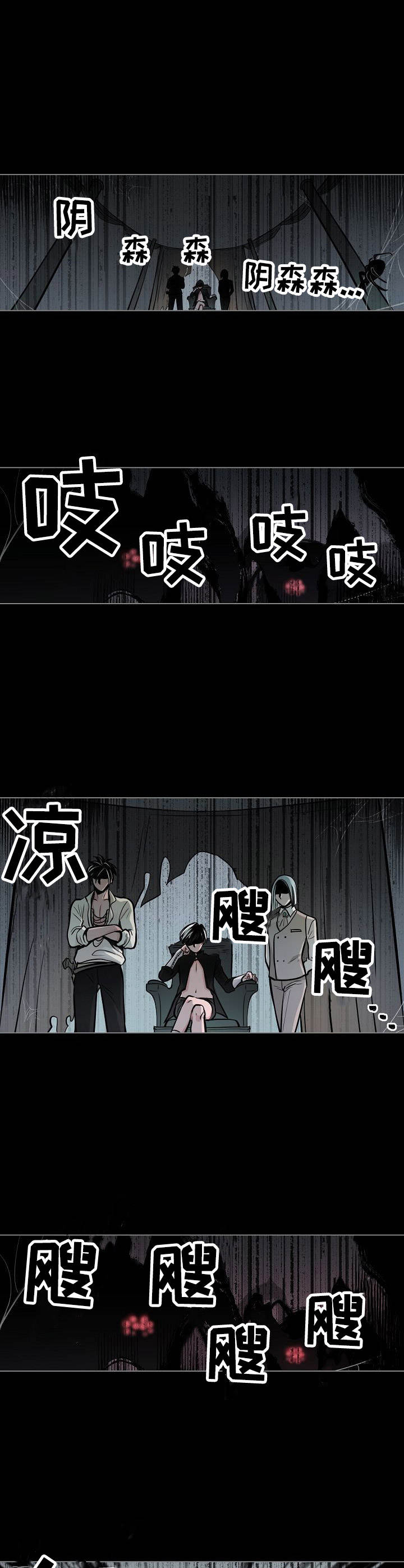 魔王星印漫画,第1章：魔王星1图