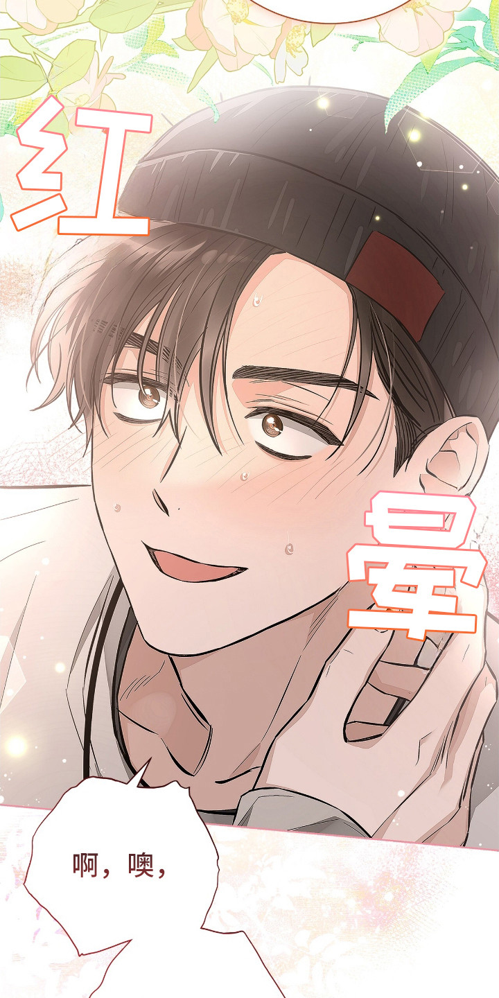 把我的命运还给我漫画,第10话3图