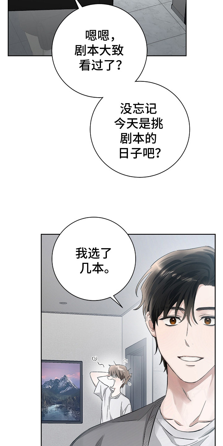 把我的命运还给我漫画,第3话4图