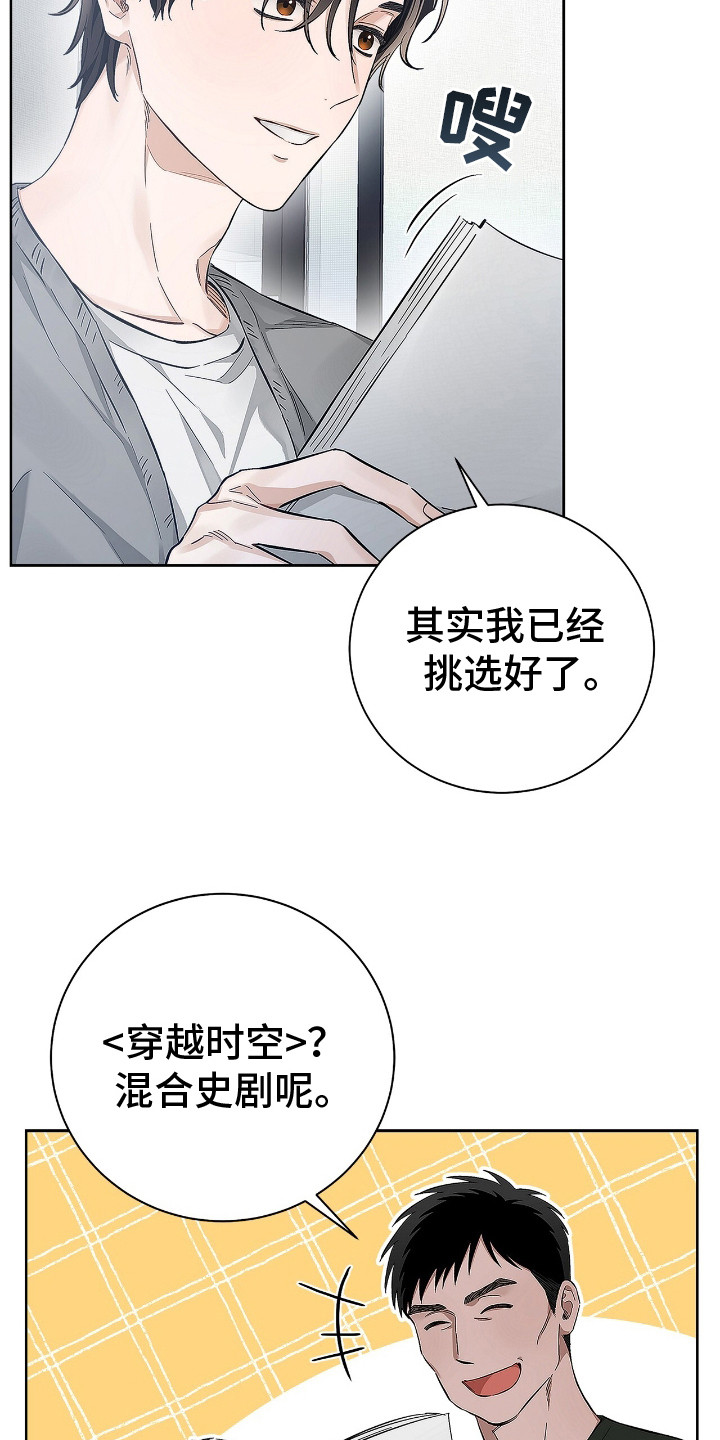 把我的命运还给我漫画,第3话5图