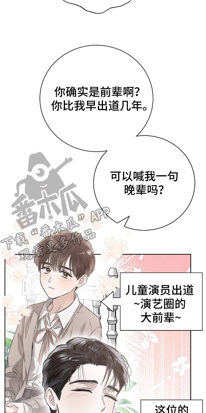 把我的命运还给我漫画,第10话3图