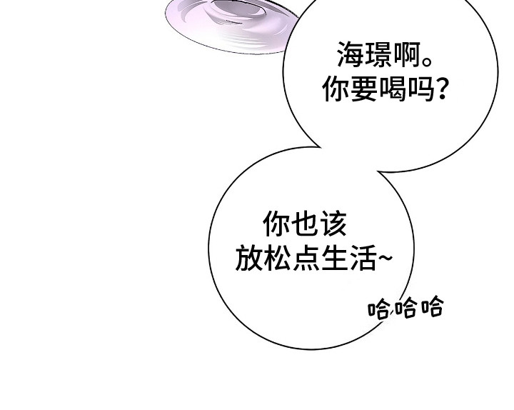 把我的命运还给我漫画,第1话3图