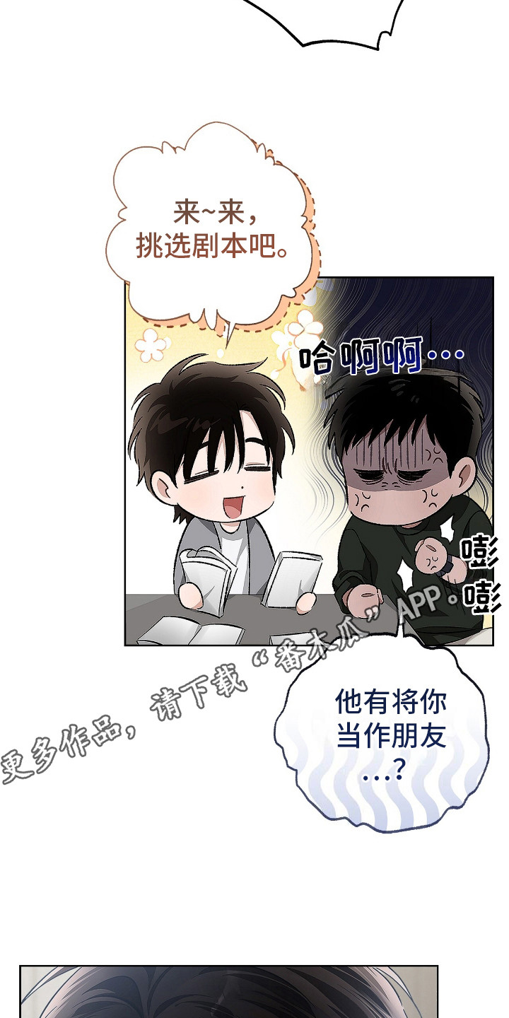 把我的命运还给我漫画,第3话1图