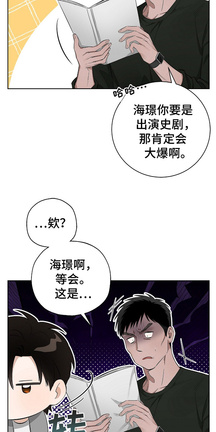 把我的命运还给我漫画,第3话1图