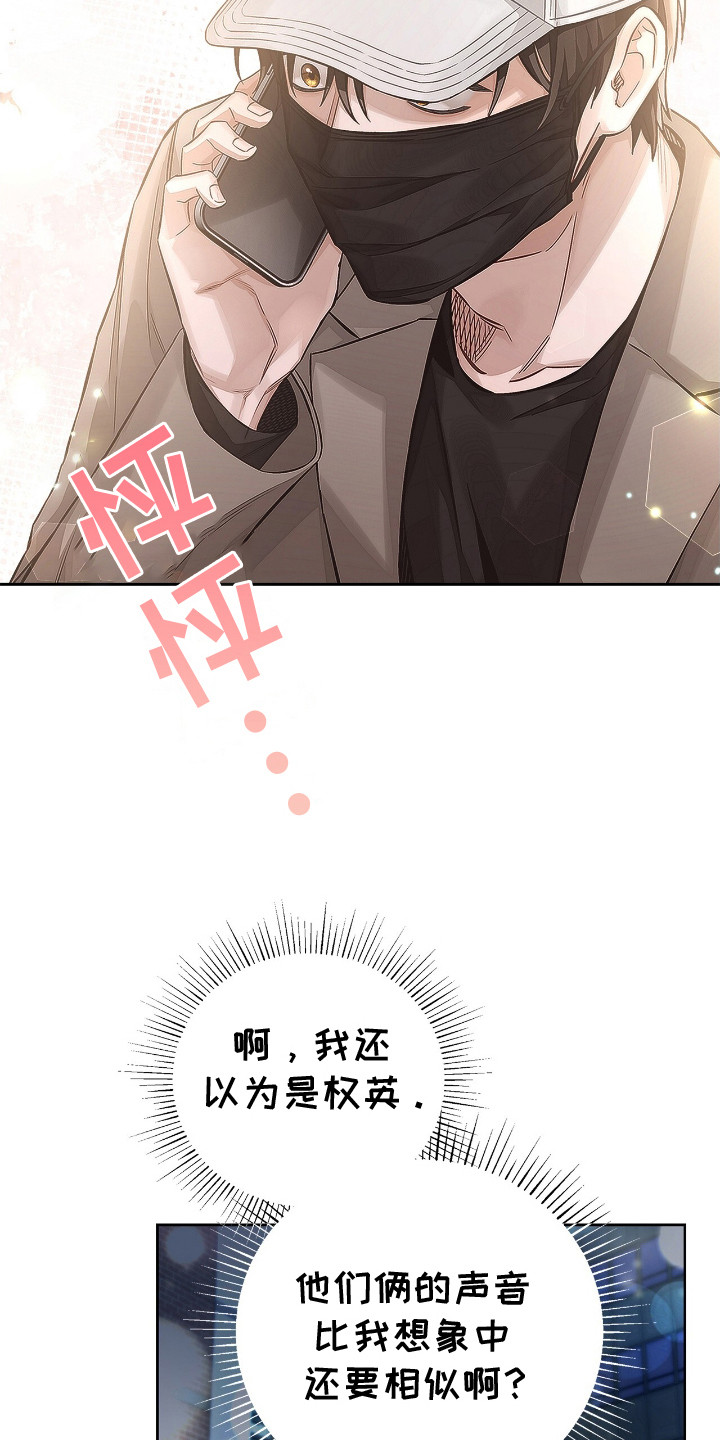 把我的命运还给我漫画,第7话3图