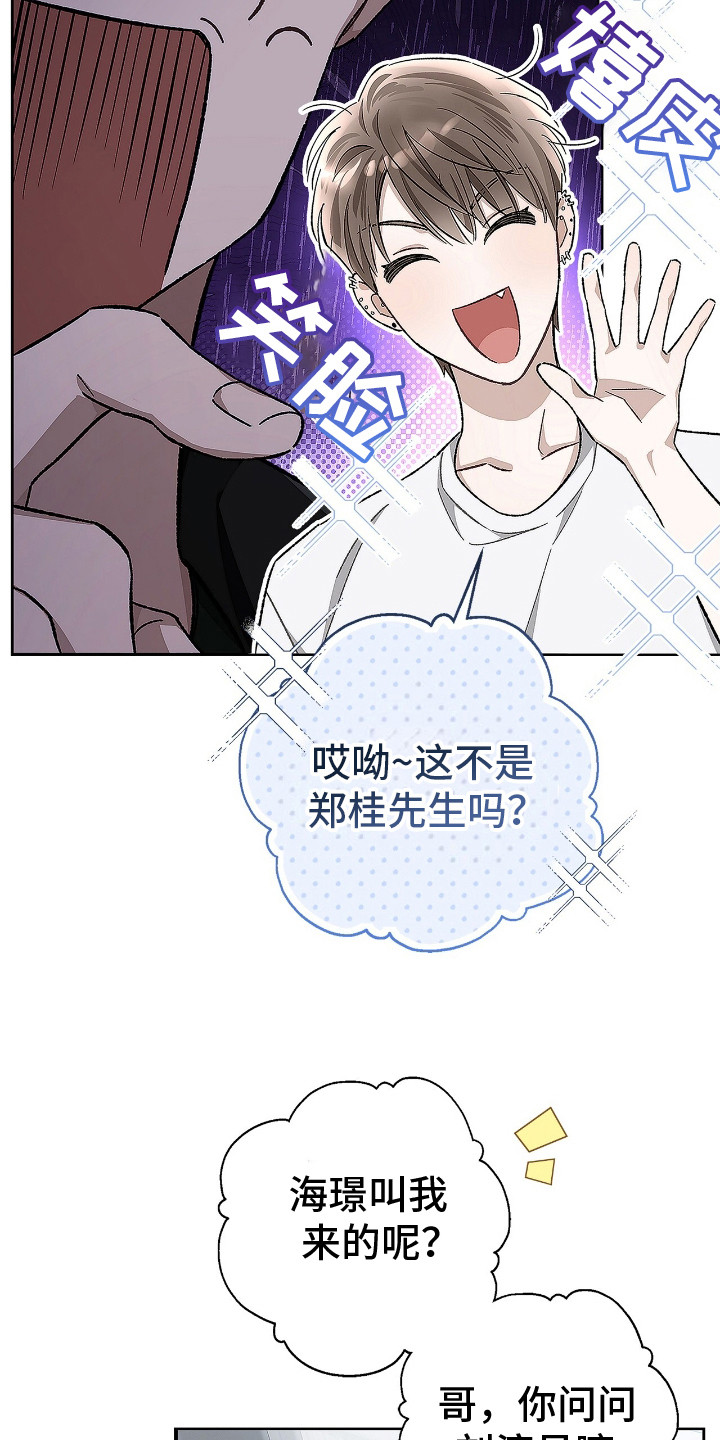 把我的命运还给我漫画,第3话1图