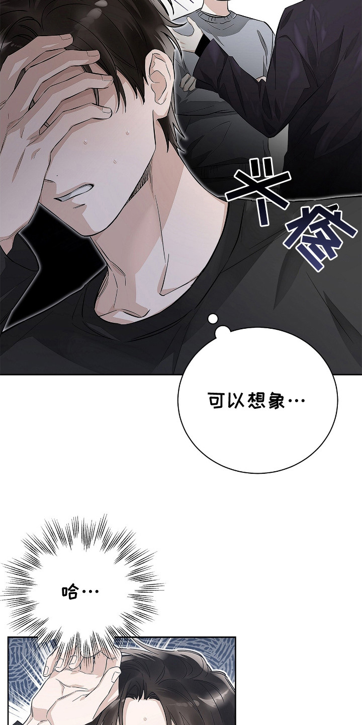 把我的命运还给我漫画,第9话4图