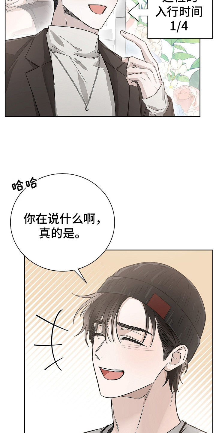 把我的命运还给我漫画,第10话4图