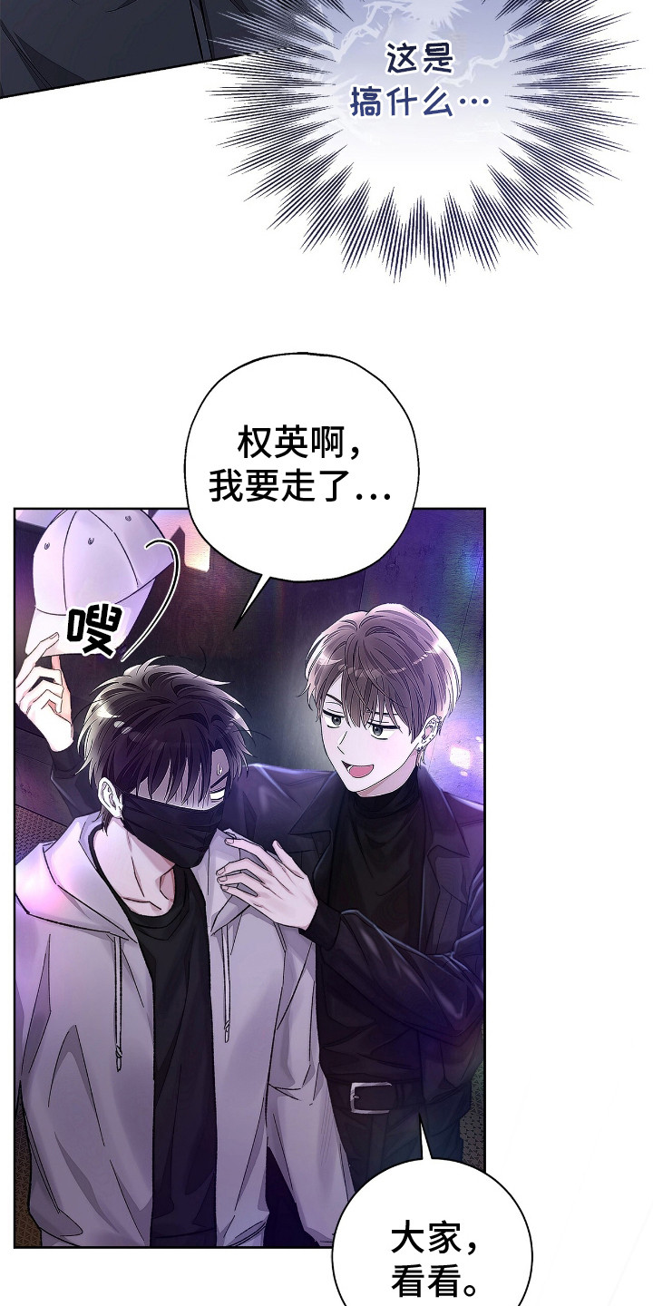 把我的命运还给我漫画,第1话3图