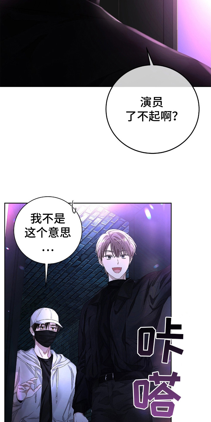 把我的命运还给我漫画,第1话5图