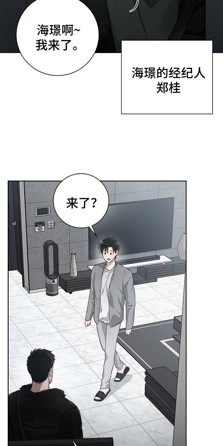 把我的命运还给我漫画,第3话3图