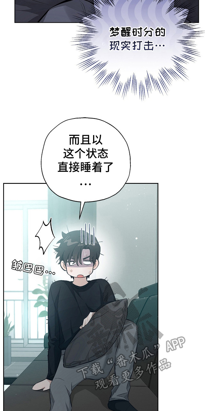 把我的命运还给我漫画,第8话1图