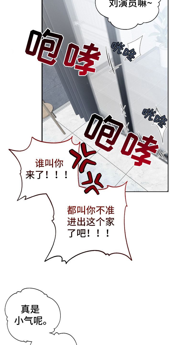 把我的命运还给我漫画,第3话2图