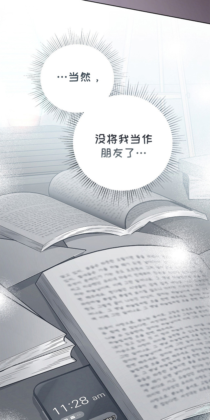 把我的命运还给我漫画,第3话3图