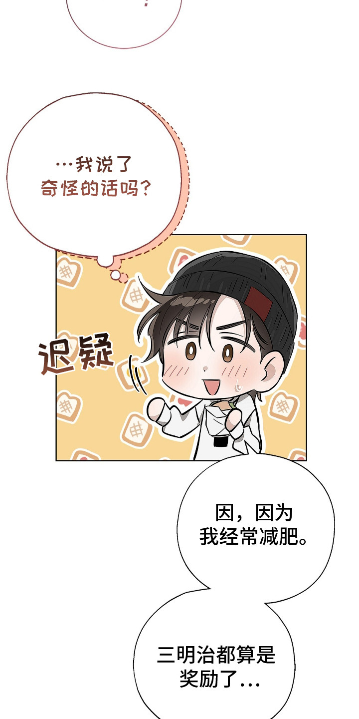 把我的命运还给我漫画,第10话1图