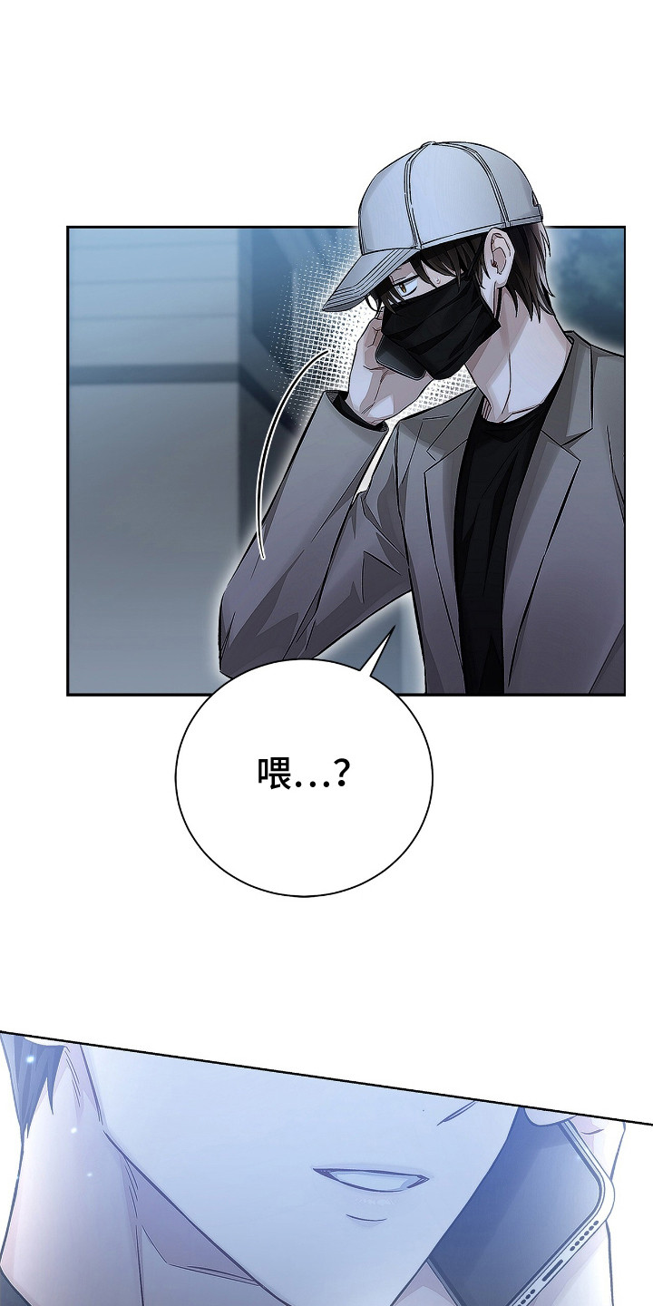 把我的命运还给我漫画,第7话1图