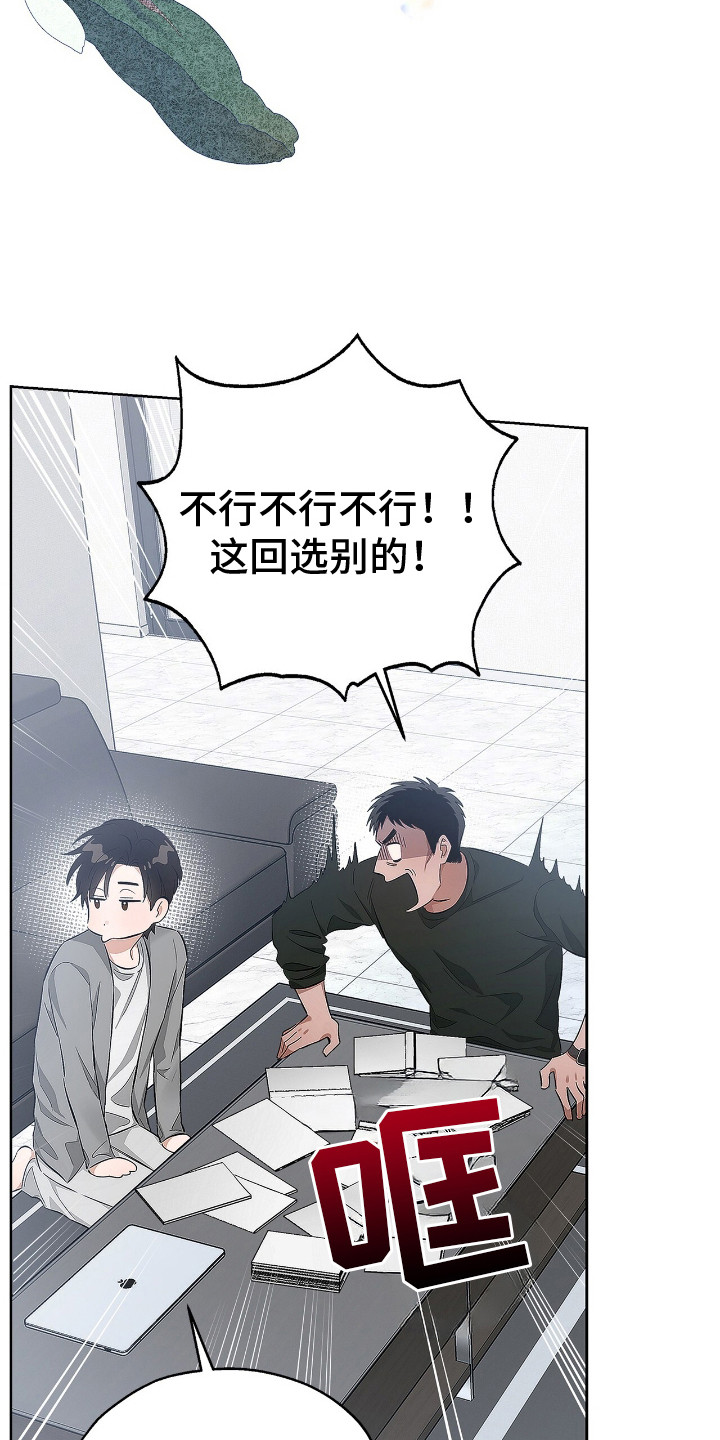 把我的命运还给我漫画,第3话4图