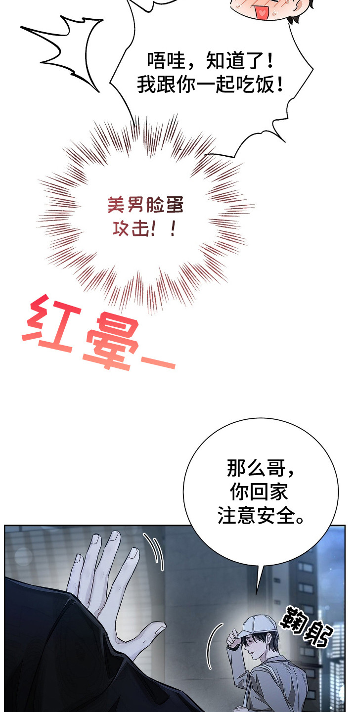 把我的命运还给我漫画,第8话1图