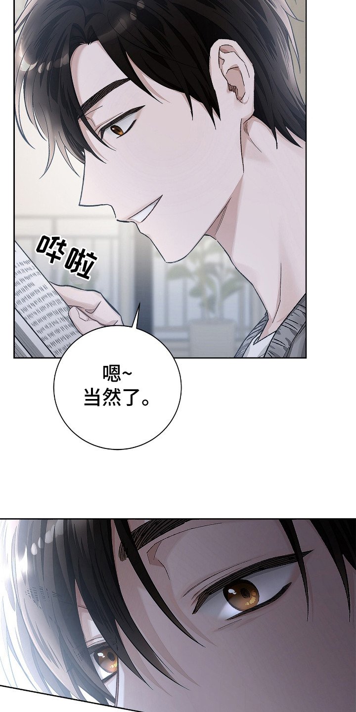 把我的命运还给我漫画,第3话2图