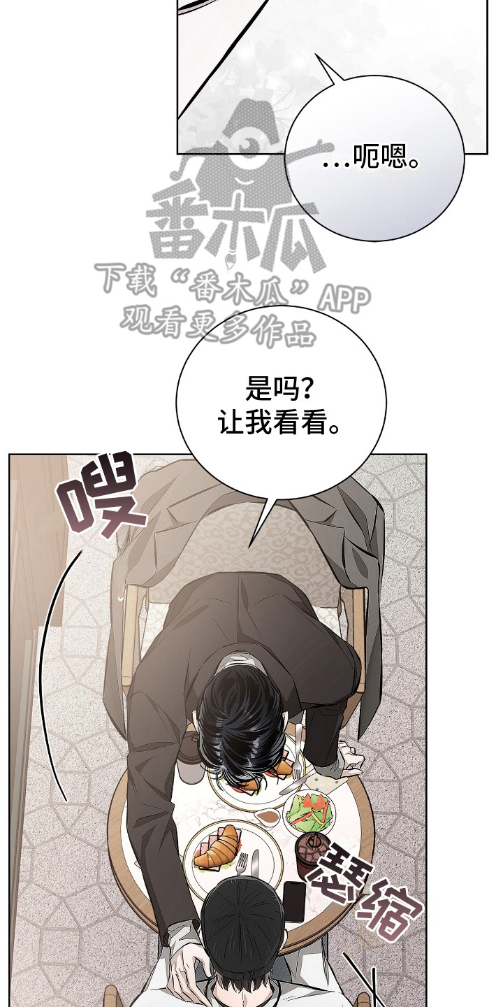 把我的命运还给我漫画,第10话4图