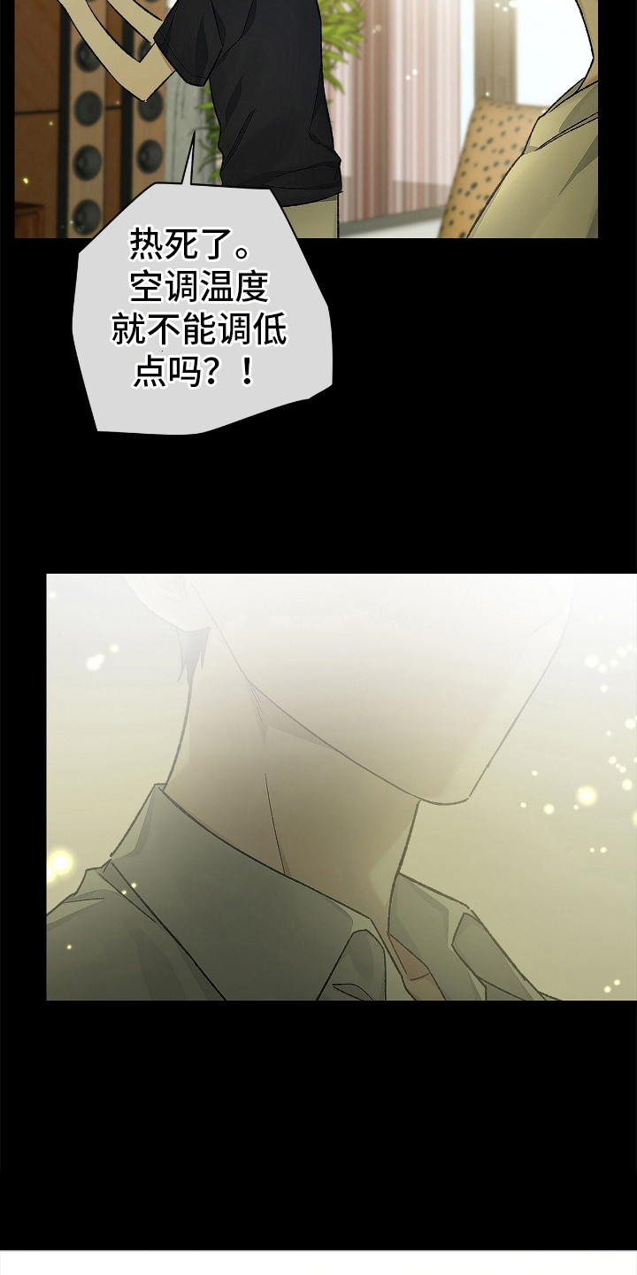 把我的命运还给我漫画,第2话2图