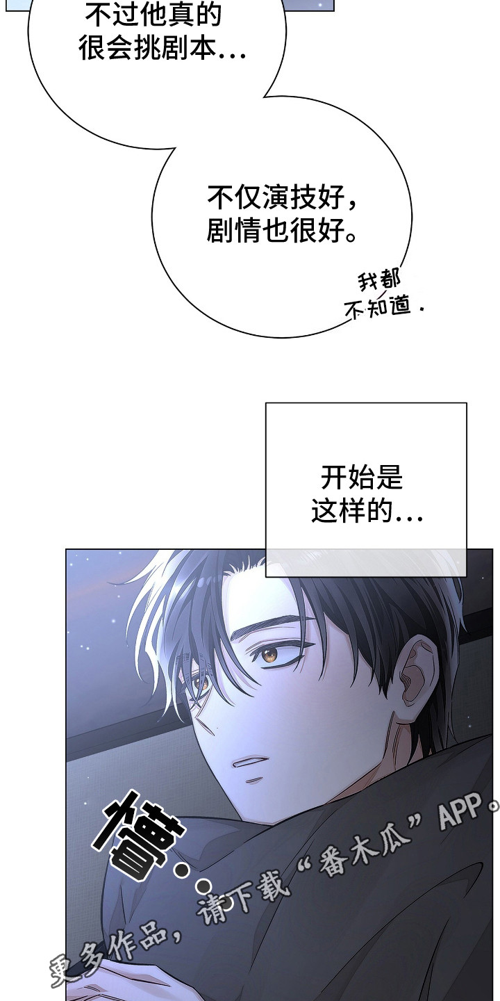 把我的命运还给我漫画,第8话1图