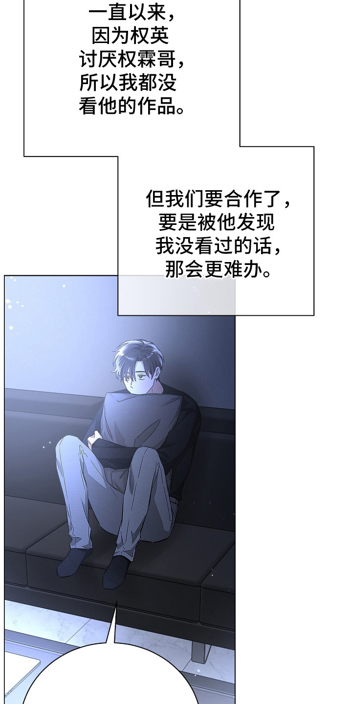 把我的命运还给我漫画,第8话5图