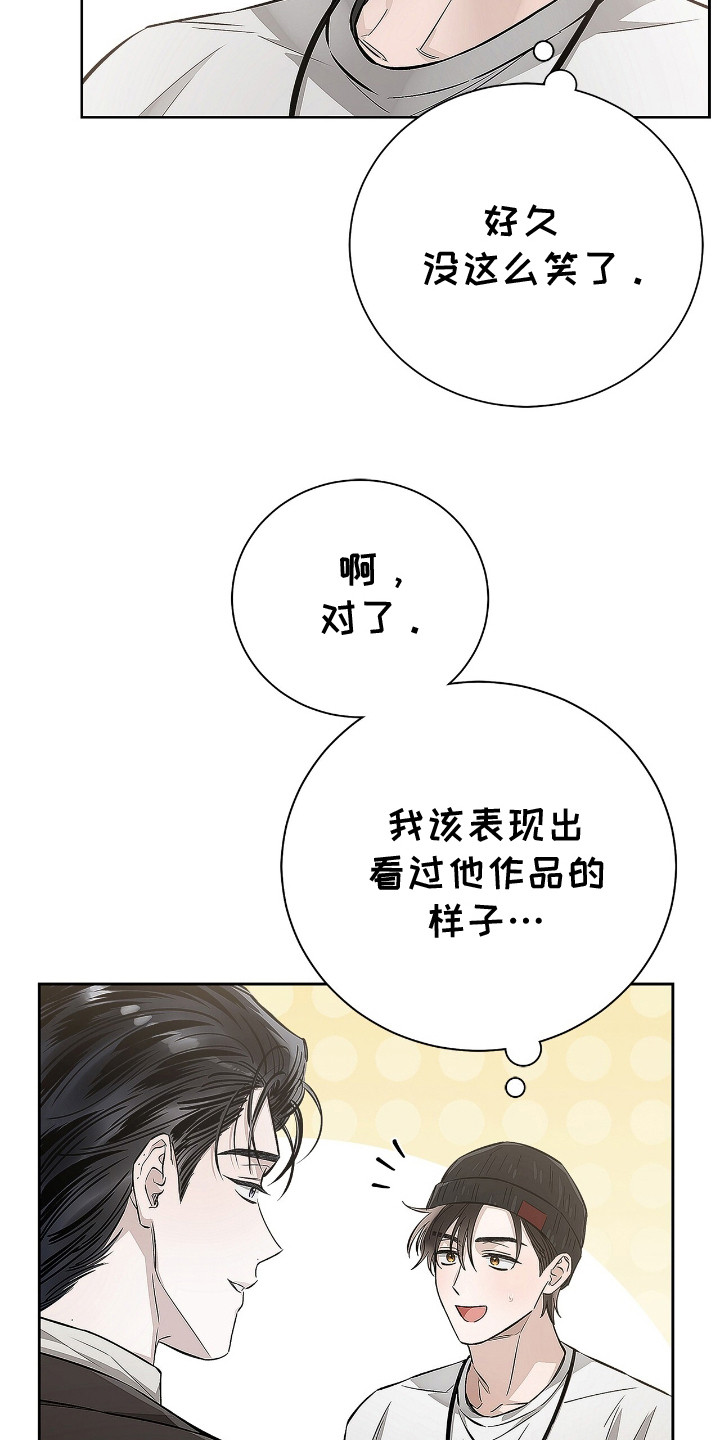 把我的命运还给我漫画,第10话5图