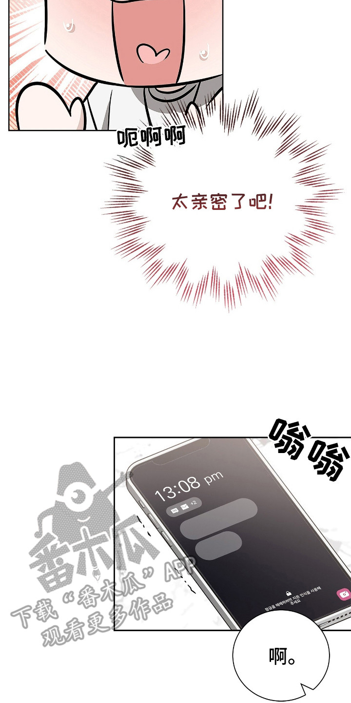 把我的命运还给我漫画,第10话5图