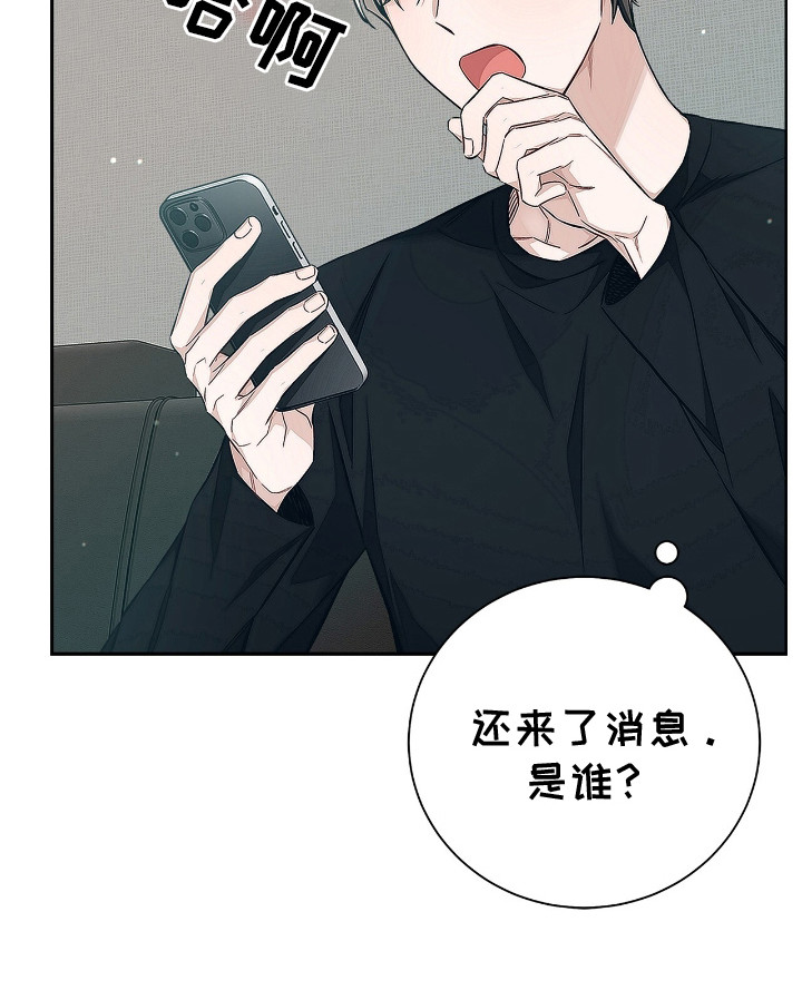 把我的命运还给我漫画,第8话3图