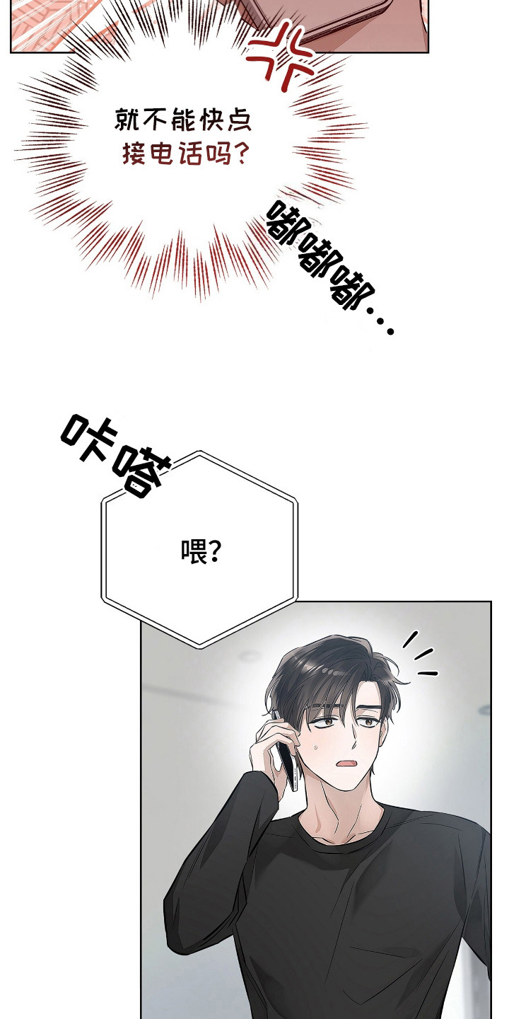 把我的命运还给我漫画,第9话2图