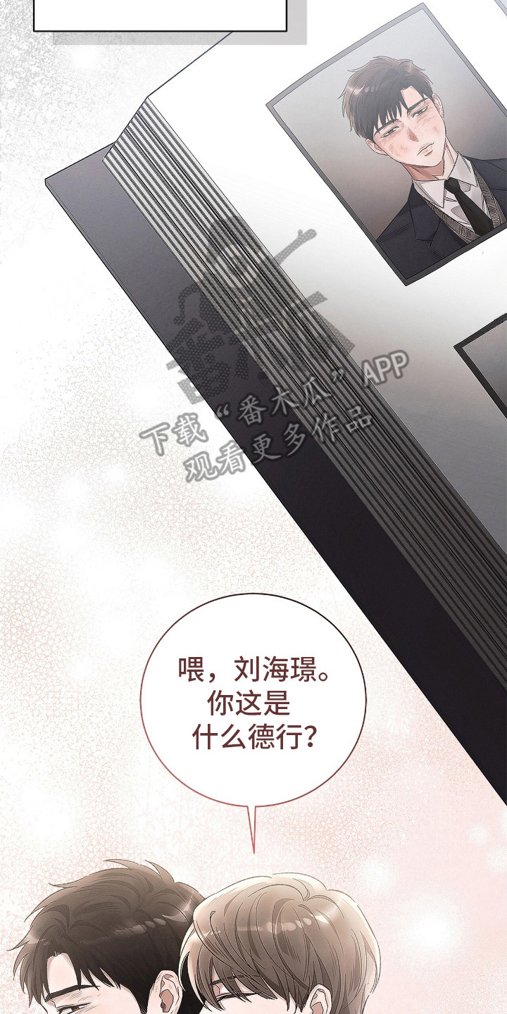 把我的命运还给我漫画,第2话4图