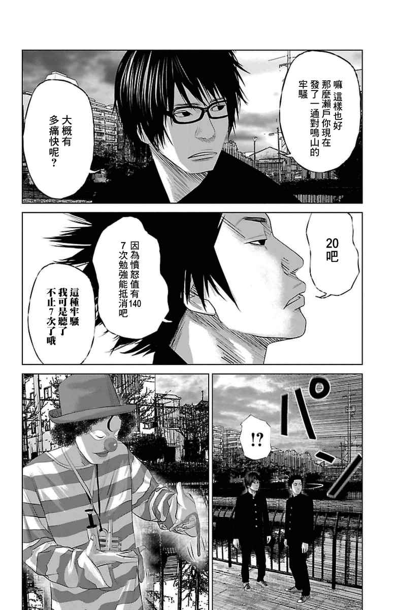 濑户内海漫画,第1话1图