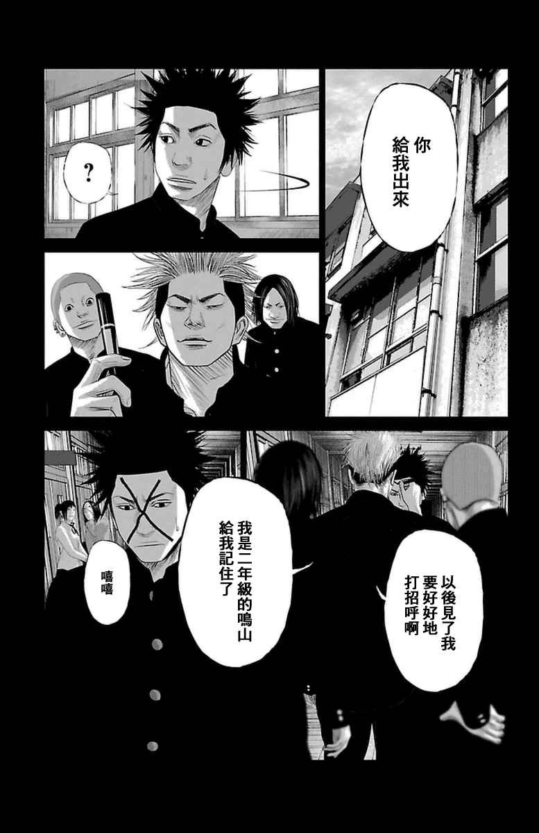 濑户内海漫画,第1话3图