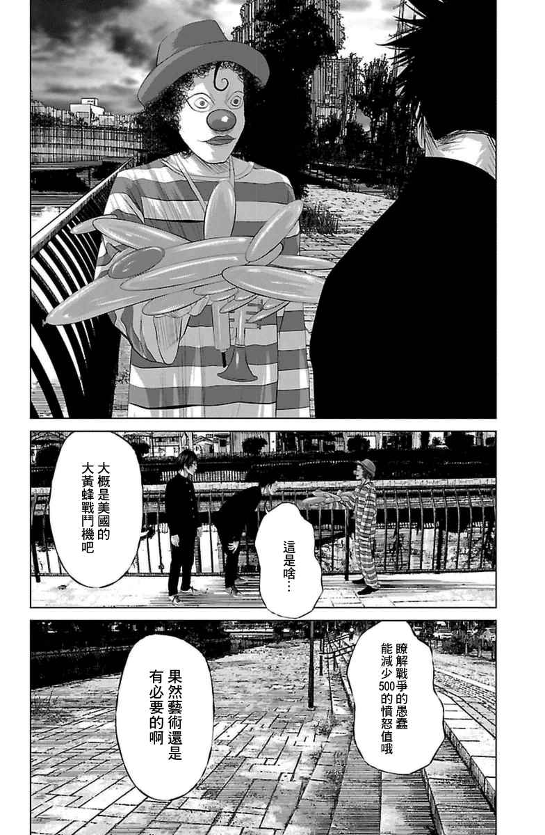 濑户内海漫画,第1话1图