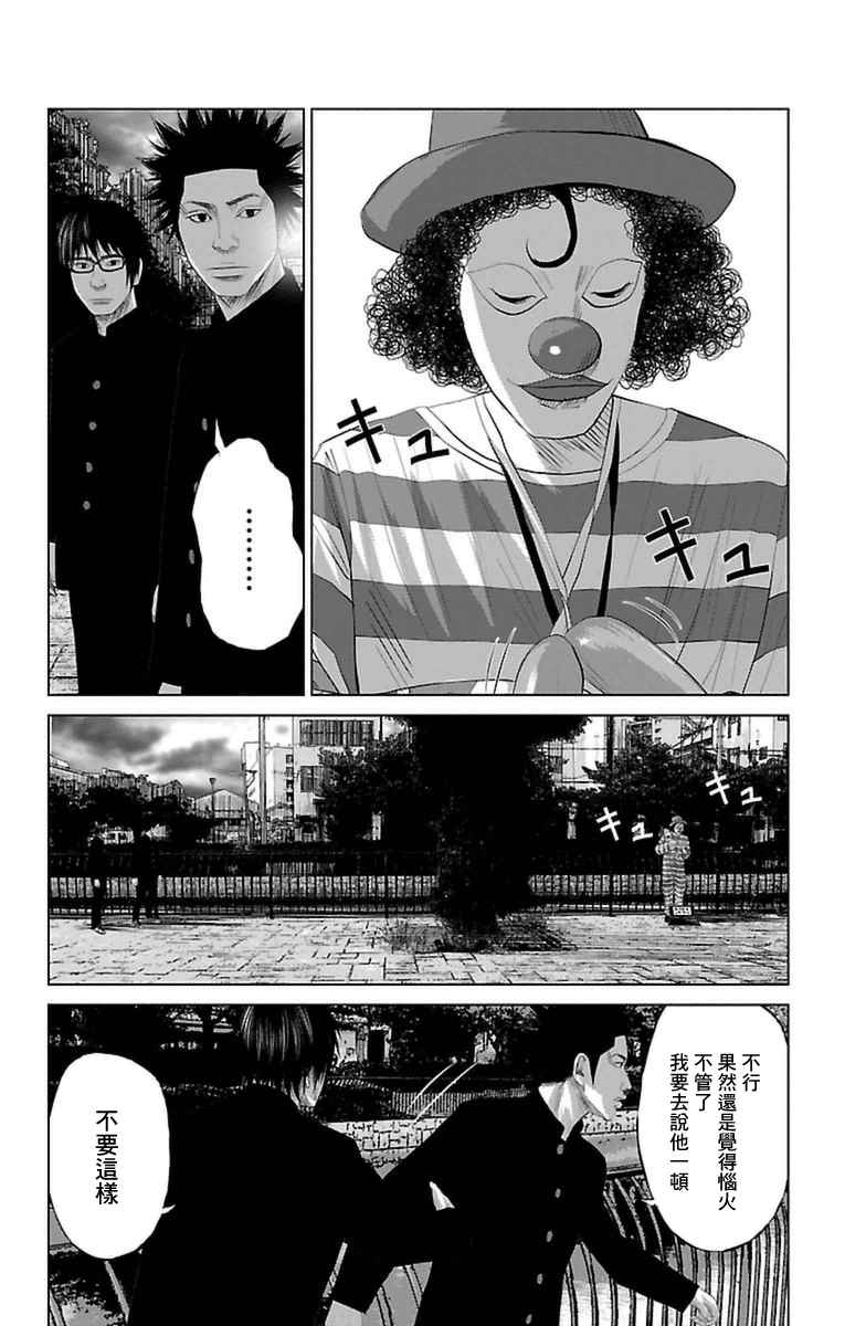 濑户内海漫画,第1话4图