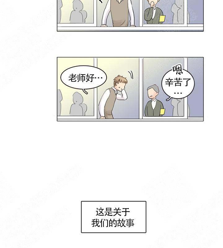 你我之间漫画,第1话4图