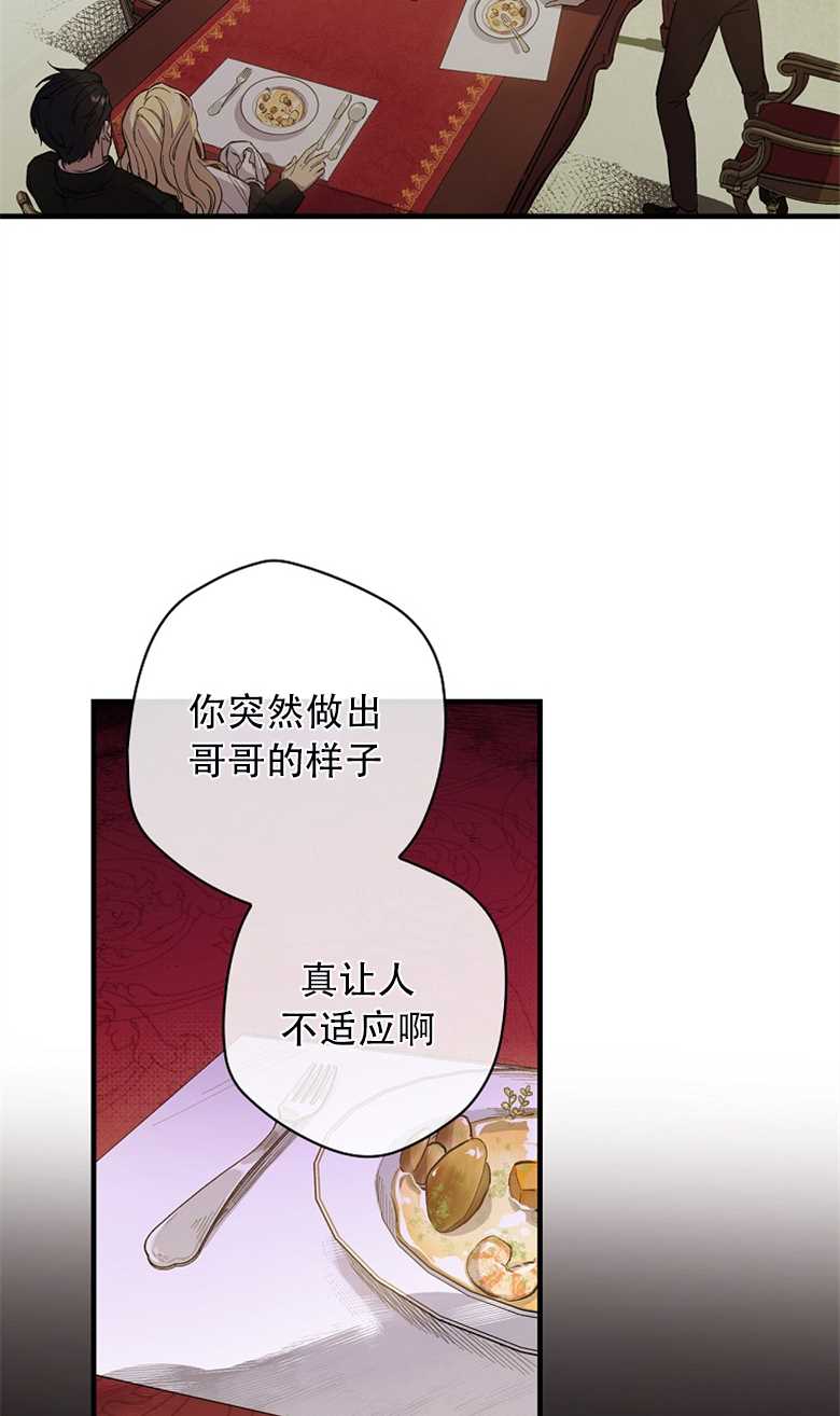 让丈夫站在我这边的方法漫画,第1话4图