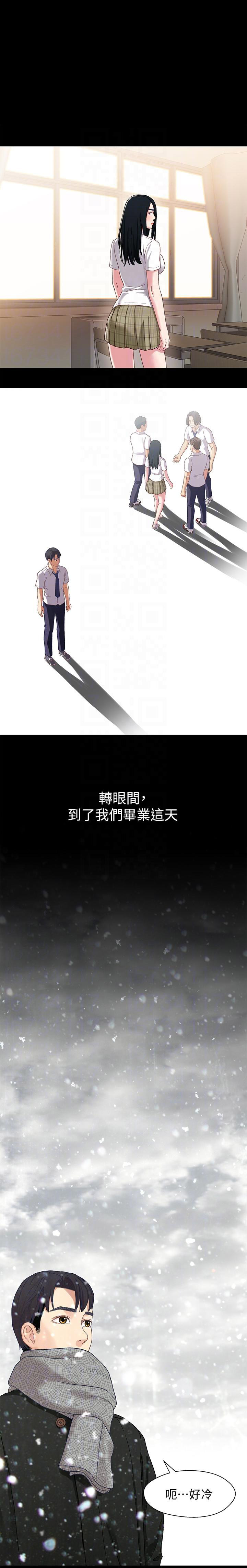 待兄妹关系漫画,第6话1图