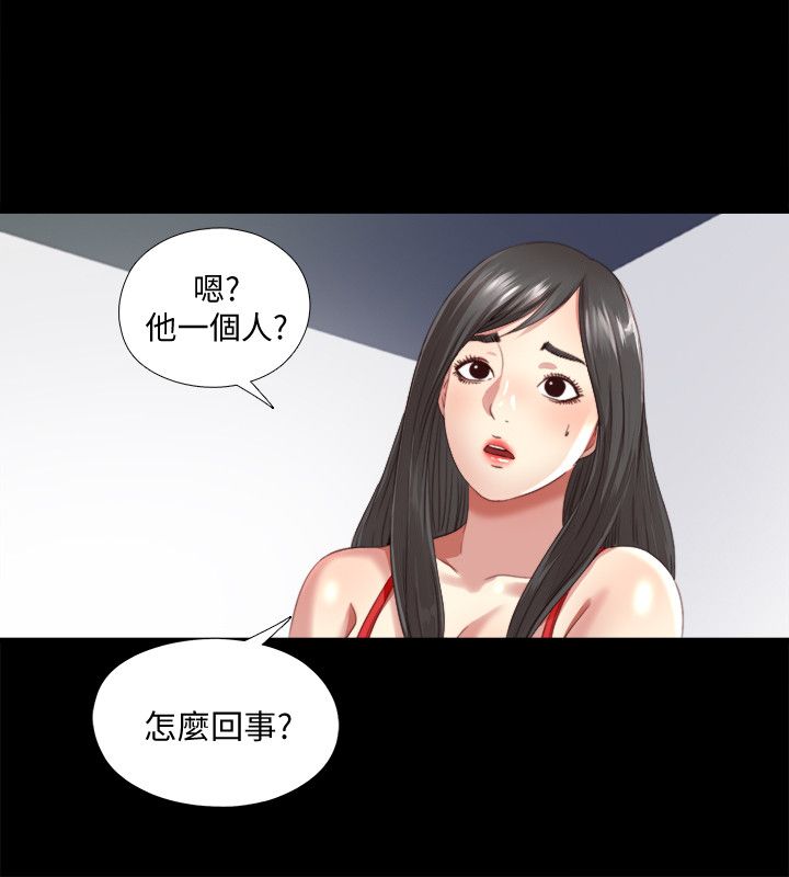 捉迷藏电影高清完整免费观看霍建华国语版漫画,第3话2图